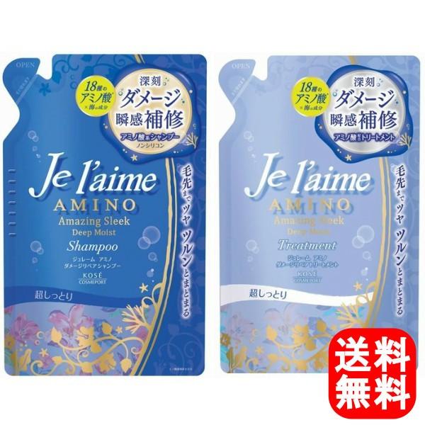 つめかえセット ジュレーム アミノ ダメージリペア シャンプー つめかえセット ジュレーム アミノ ダメージリペア シャンプー
