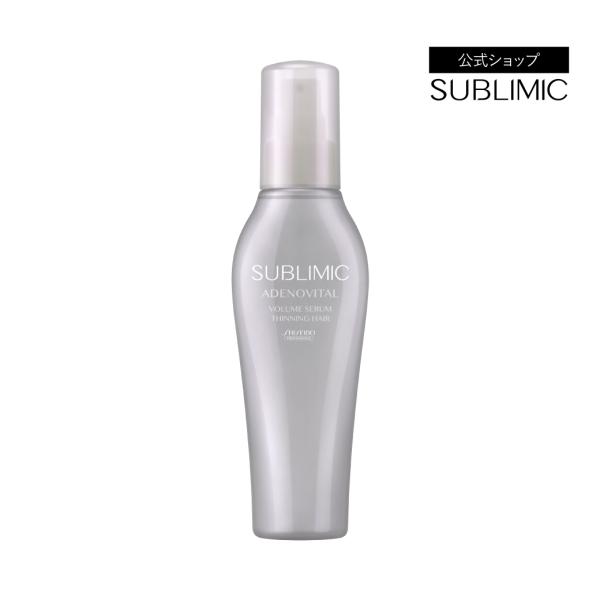 資生堂プロ サブリミック アデノバイタル ボリュームセラム 125ml×3セット SUBLIMIC サブリミック アデノバイタル ボリュームセラム 125mL