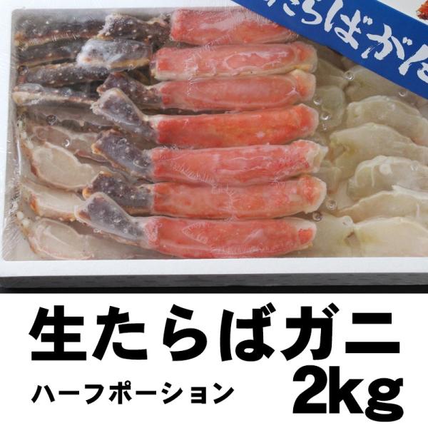 生たらばガニ たらばがに カニ足 生たらばガニ 足 ハーフポーション 2kg ニチレイ 極洋 Buyee 日本代购平台 产品购物网站大全 Buyee一站式代购 Bot Online