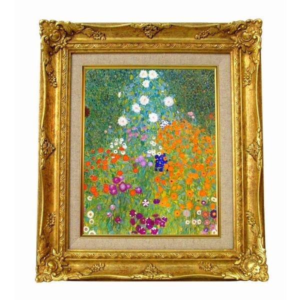 世界の名画 クリムト 農家の庭 ジクレーキャンバス複製画 豪華額装品