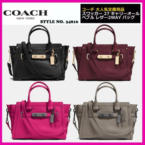 新作 定番大人気商品 コーチ COACH スワッガー 27 キャリーオール ぺ 新作 定番大人気商品 コーチ COACH スワッガー 27 キャリーオール ぺ