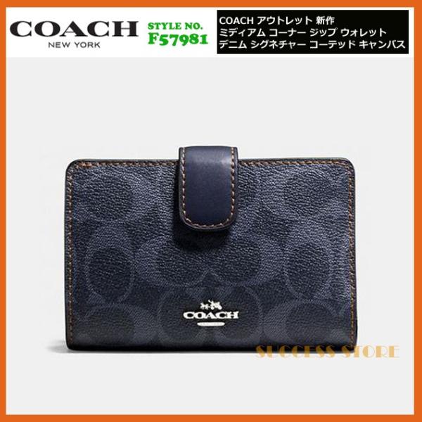 コーチ 財布 二つ折り レディース メンズ アウトレット ミディアム コーナー ウォレット デニム シグネチャー コーテッド キャンバス F 国内発 Buyee Buyee 日本の通販商品 オークションの代理入札 代理購入