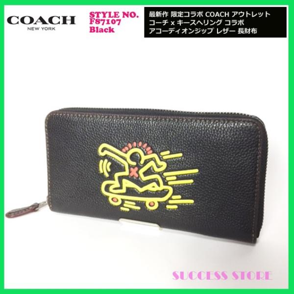 コーチ 財布 長財布 メンズ アウトレット 新作 限定コラボ Coach Keith Haring コーチ キースヘリング コラボ F87107 スケボーデザイン ブラック 国内即発 Buyee Buyee 日本の通販商品 オークションの代理入札 代理購入