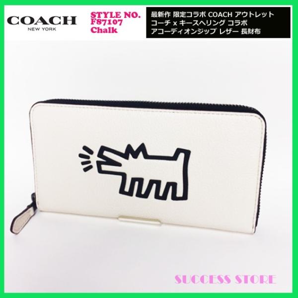 コーチ 財布 長財布 メンズ レディース アウトレット 新作 限定コラボ Coach Keith Haring コーチ キースヘリング コラボ F ドッグ チョーク 国内発 Buyee Buyee Japanese Proxy Service Buy From Japan Bot Online