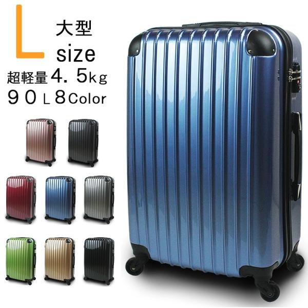 スーツケース プレミアムカラー 安心保証 キャリーケース 人気 大型 Lサイズ 超軽量 7日 14日用 旅行用品 Fs 3000 L 全8色 Buyee Buyee Japanese Proxy Service Buy From Japan Bot Online