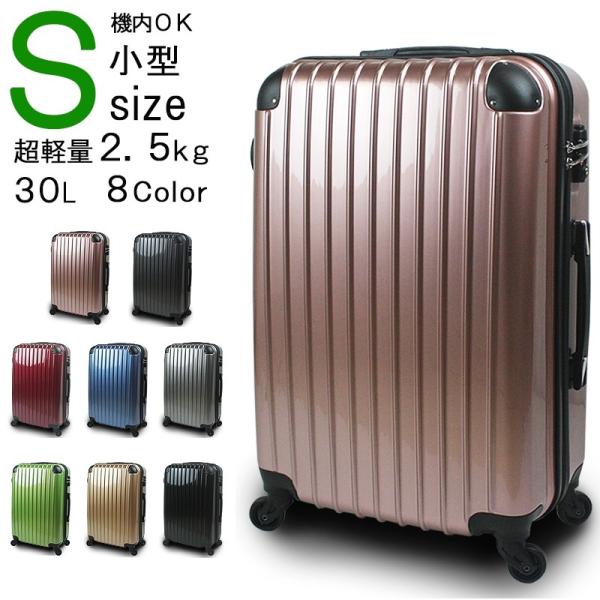 スーツケース プレミアムカラー 安心保証 キャリーケース 人気 機内持ち込み 小型 Sサイズ 超軽量 １日 3日用 旅行用品 Fs 3000 S 全8色 Buyee Buyee Japanese Proxy Service Buy From Japan Bot Online