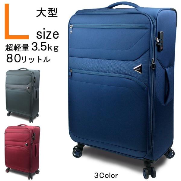 スーツケース ソフトケース 人気 超軽量 7 14日用 Lサイズ 旅行用品 ファスナー Buyee Buyee Japanese Proxy Service Buy From Japan Bot Online