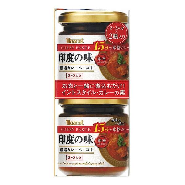 他サイト： コストコ マスコット 印度の味 中辛 180ｇ 2個入り 本格 インドカレー カレーペースト スパイス 小麦粉 ラード不使用の商品画像