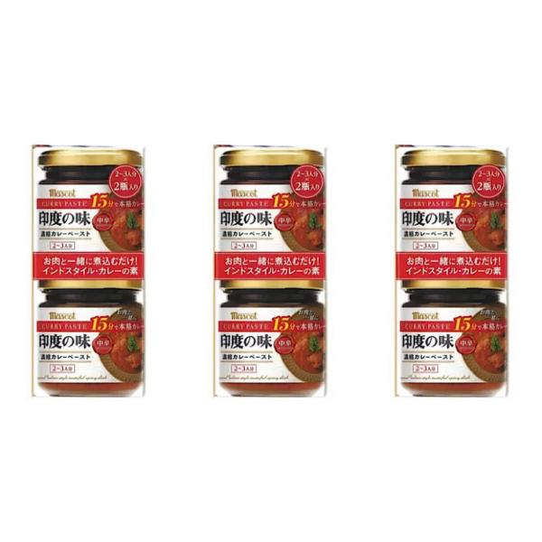 他サイト： コストコ マスコット 印度の味 中辛 180ｇ 2個入り 3個セット 本格 インドカレー カレーペースト スパイス 小麦粉 ラード不使用の商品画像