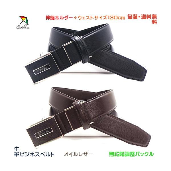 Arnold Palmer（アーノルドパーマー） 紳士 牛革 伸縮！ ビジネス