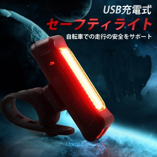 自転車ライト テールライト USB充電式 LED 6モード 防水高輝度 小型 軽量 テールランプ 夜道 安全 事故 ハンドル取り付け型 SUCCUL