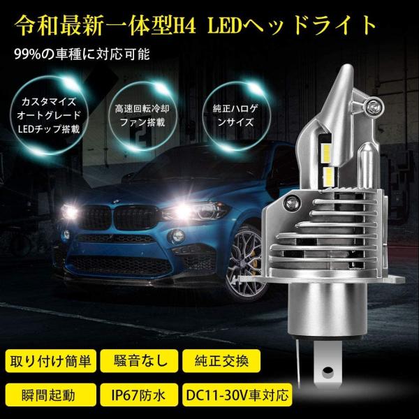 H4 led ヘッドライト Hi/Lo 新車検対応 車/バイク用 16000LM 54W 12V車対応 ハイブリッド車 EV車 ホワイト 6500K LEDバルブ 2個入 1年保証