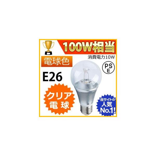 Led電球 Ledクリア電球 消費電力10w 調光器非対応タイプ 白熱電球100w相当 E26 電球色 Pse取得品 1年保証付 Succul Buyee Buyee Jasa Perwakilan Pembelian Barang Online Di Jepang