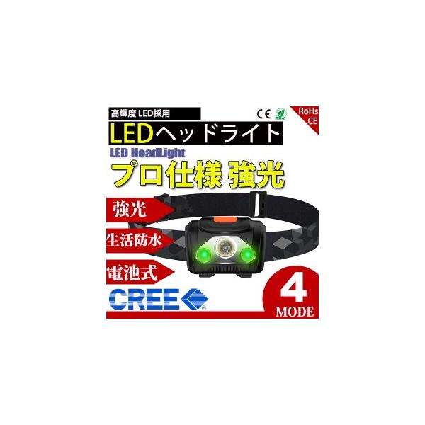 4個セット 高輝度ledヘッドライト 4つ点灯モード 45度調整可能 IPX4防水【赤色サブLED搭載/ 実用点灯22時間/ 防水/CE ROHS認証済み/ 1年保証】