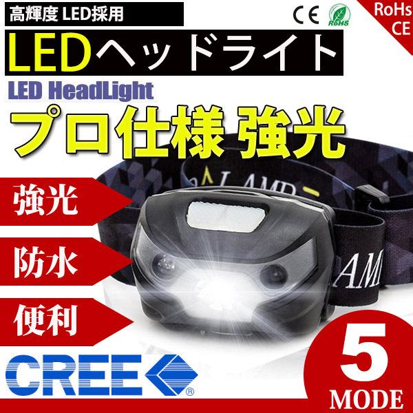 サクルYahooショッピング店LEDヘッドライト 充電式 電池内蔵 5モード 防災 軽量 防水