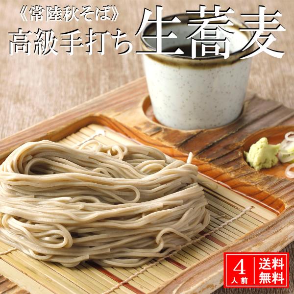 美味しいお蕎麦を 只今ご提供している蕎麦 北海道中標津町産 オーガニック