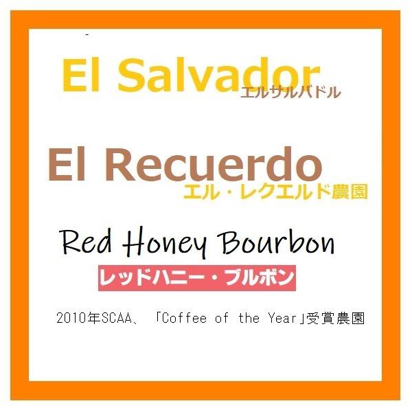 �G���E���N�G���h�_���u���b�h�n�j�[�v100��=ElSalvador2010�N�uCoffee of the Year�v��ܔ_��