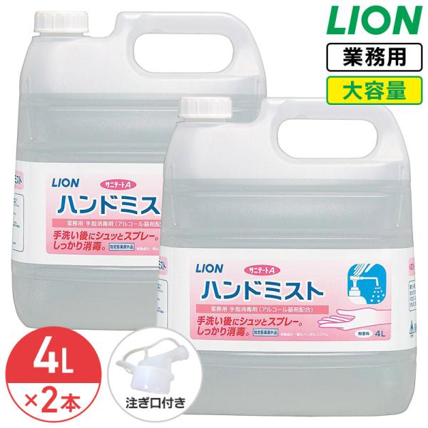 LION ライオンハイジーン つめかえ用 アルコール消毒液 スプレーアルコール 殺菌 消毒 保湿剤配合 グリセリン指定医薬部外品 PHASE FREE フェーズフリー しっとり サラサラ 手指消毒このようなところにお使いください病院 介護施...