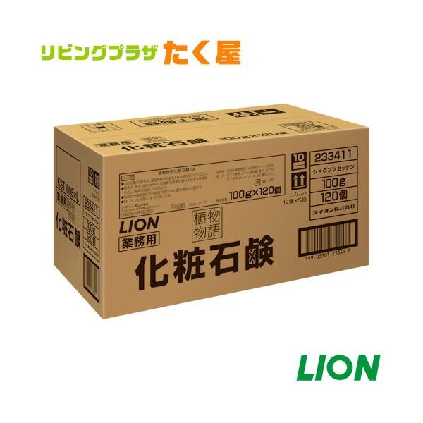 LION ライオンハイジーン100%植物性石けん用素地 パーム使用 保湿成分配合