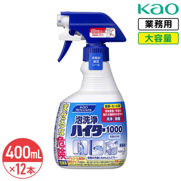 花王 泡洗浄ハイター1000 400ml × 12本 1ケース 本体 洗浄 除菌 泡状 大容量 業務用