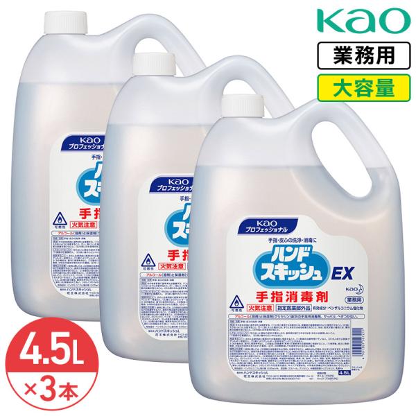 皮ふ用 洗浄消毒剤 アルコール 感染予防対策 感染症予防 感染症対策 イベント 店舗 会社