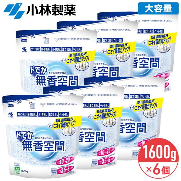 ホテル 旅館 客室 部室 寝室 子供部屋 玄関 トイレ ニオイ タバコ 生ごみ 靴箱 透明 ビーズ