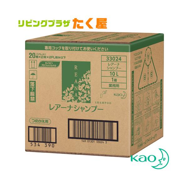 同梱不可 花王 レアーナ シャンプー REANA 10L 業務用 大容量 バスタイム リフレッシュ