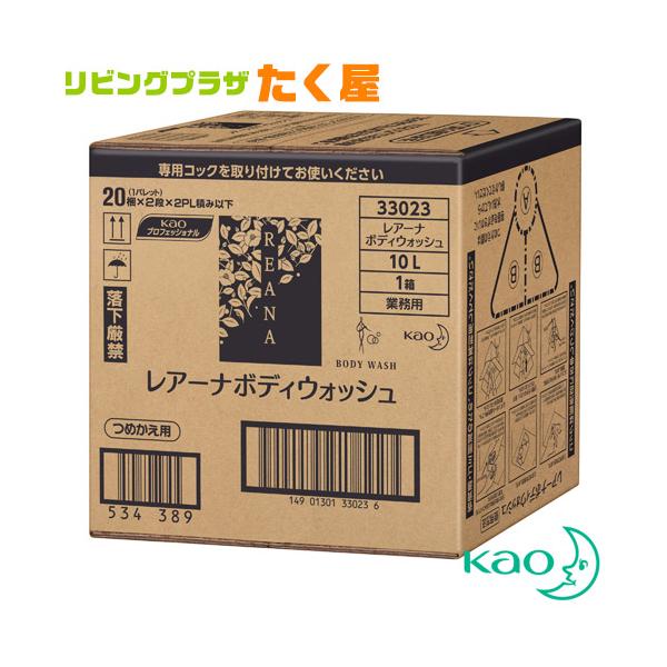 同梱不可 花王 レアーナ ボディウォッシュ REANA 10L 業務用 大容量 ボディソープ バスタイム リフレッシュ