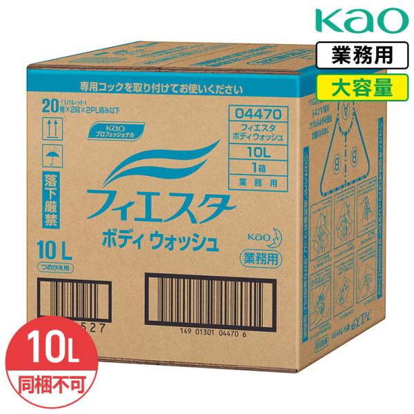 同梱不可 花王 フィエスタ ボディウォッシュ 10L 業務用 大容量 詰め替え ボディソープ リフレッシュ 泡立ち うるおい フル−ティフローラルの香り