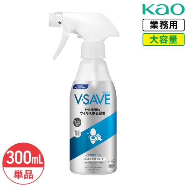花王 V−SAVE 便座除菌クリーナー つめかえスプレー容器 300mL 消毒 除去 除菌 ウイルス対策 清潔 きれい 便座 トイレ 清掃洗浄ツール