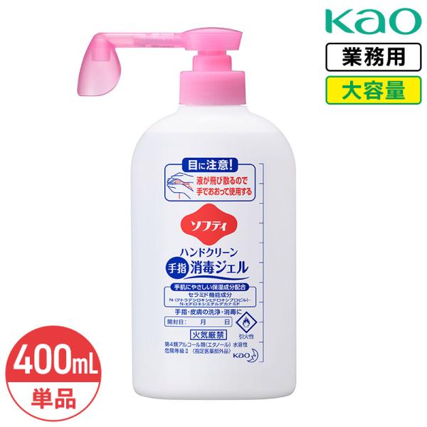 花王 ソフティ ハンドクリーン手指消毒ジェル 400mL 手指消毒剤 指定医薬部外品 無香料 業務用 大容量
