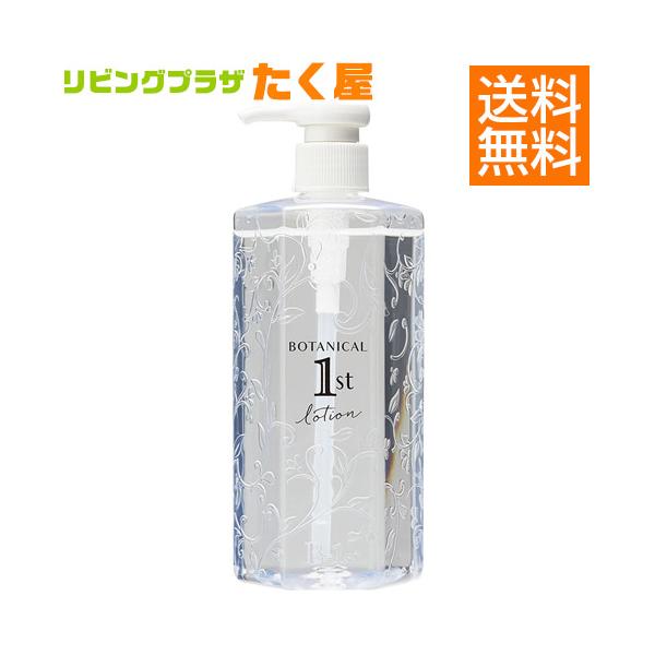送料無料 ボタニカルファースト 高保湿化粧水 400mL コスメテックスローランド コスメティックローランド