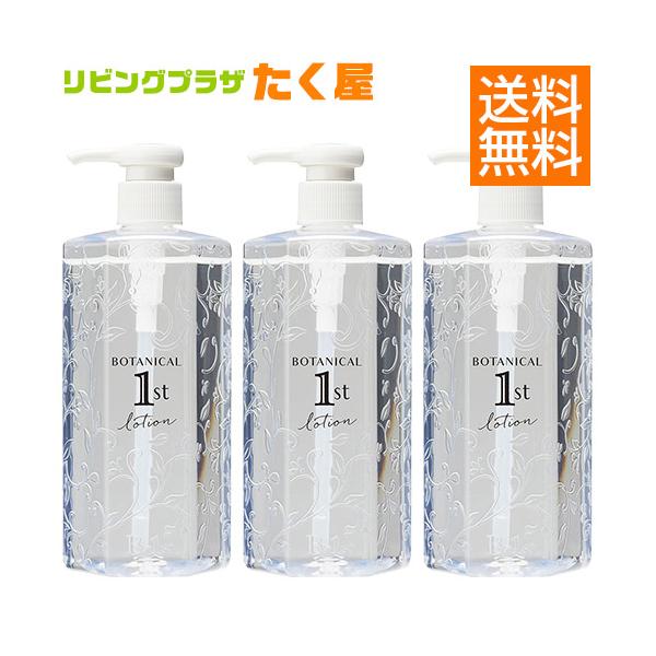 送料無料 ボタニカルファースト 高保湿化粧水 400mL × 3本 セット まとめ買い コスメテックスローランド コスメティックローランド