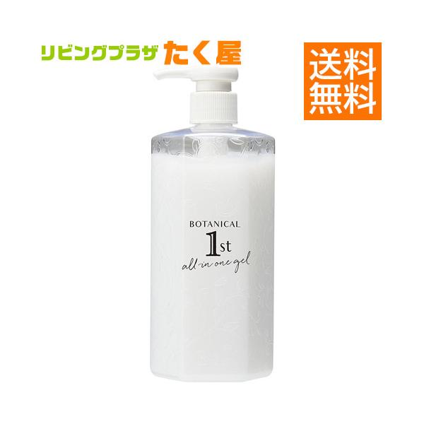 送料無料 ボタニカルファースト 高保湿オールインワンジェル 400mL コスメテックスローランド コスメティックローランド
