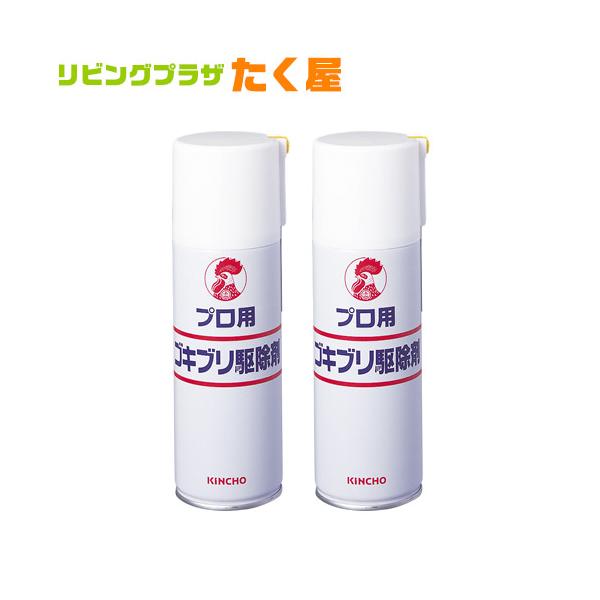 業務用 金鳥 KINCHO プロ用ゴキブリ駆除剤 420ml × 2本