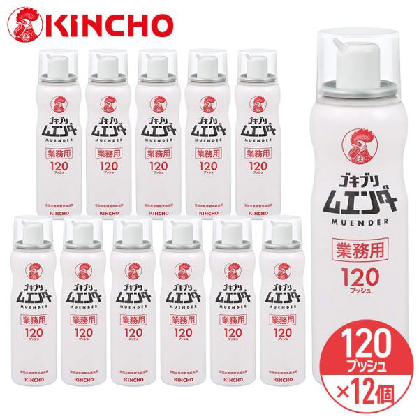 業務用 金鳥 KINCHO ゴキブリムエンダー 52ml × 12本 (1ケース) 大容量