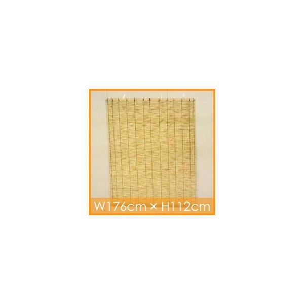 天津すだれ　簾　＜W幅＞176cm×112cm天津すだれ　簾　＜W幅＞176cm×220cm 送料無料対象外になります。1本につき１配送料金かかります。