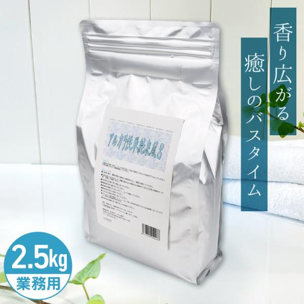 アサヒ商会 アルカリ単純泉 入浴化粧品 入浴剤 2.5kg