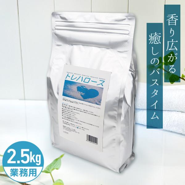 アサヒ商会 トレハロース 入浴化粧品 入浴剤 2.5kg