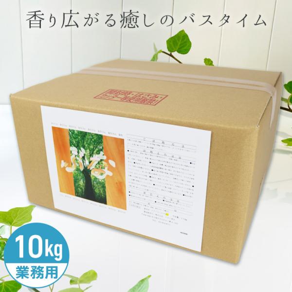 アサヒ商会 ぶな 入浴化粧品 入浴剤 10kg