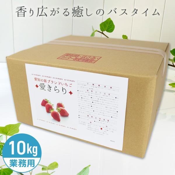 アサヒ商会 愛きらり 入浴化粧品 入浴剤 10kg