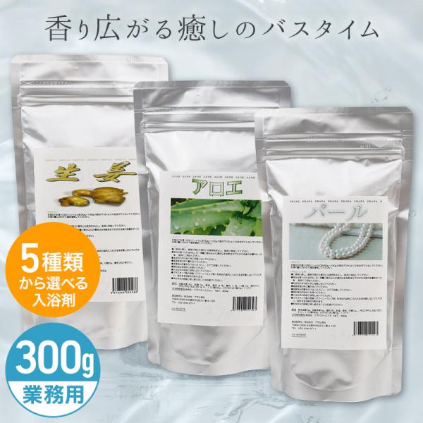 アサヒ商会 入浴化粧品/入浴剤300g