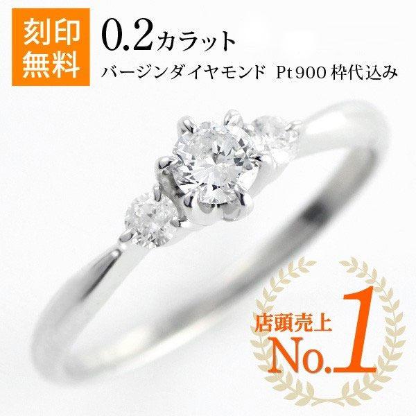 特別送料無料 指輪 プラチナ エンゲージリング 婚約指輪 安い ダイヤモンド プラチナ 全国宅配無料
