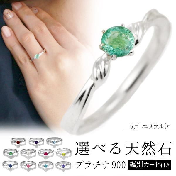 婚約指輪 安い エンゲージリング プラチナ900 刻印無料 プロポーズ用