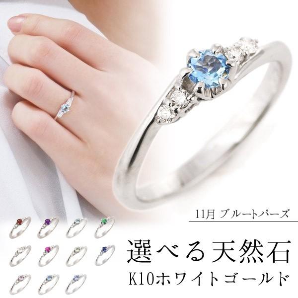 婚約指輪 エンゲージリング ブルートパーズ ダイヤモンド リング 10金ホワイトゴールド オーダー :H131-02000111:SUEHIRO -  通販 - Yahoo!ショッピング
