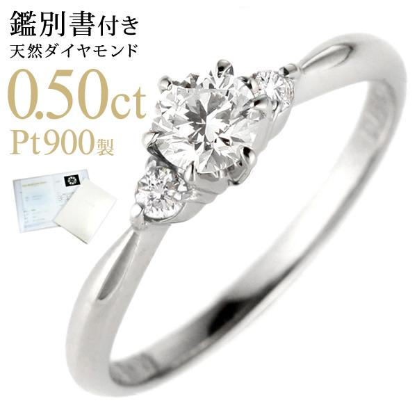 SUEHIRO（ジュエリー） 婚約指輪 ダイヤモンド プラチナリング 一粒  