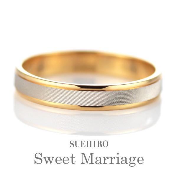 SUEHIRO（スエヒロ） つや消し 結婚指輪 マリッジリング ペアリング