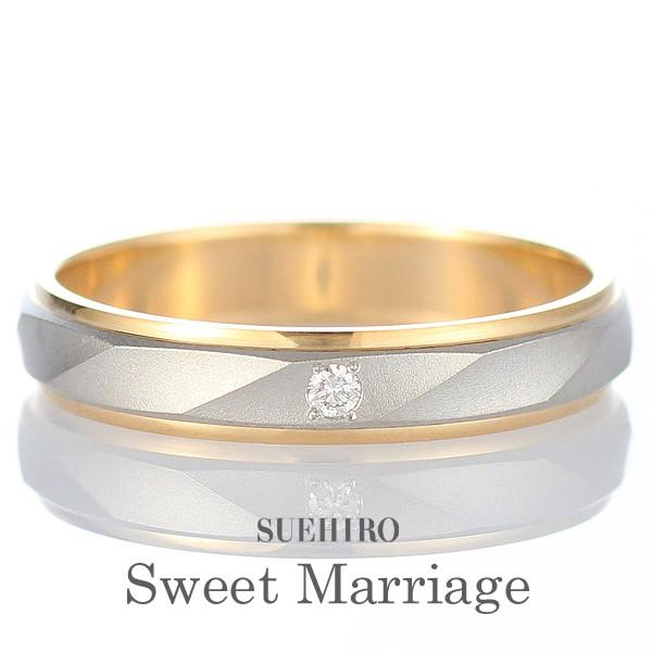結婚指輪 マリッジリング 結婚指輪 ペアリング プラチナ 安い ゴールド ダイヤモンド 名入れ 文字入れ 刻印 18金 ゴールド つや消し スイートマリッジ セール J105 Suehiro 通販 Yahoo ショッピング
