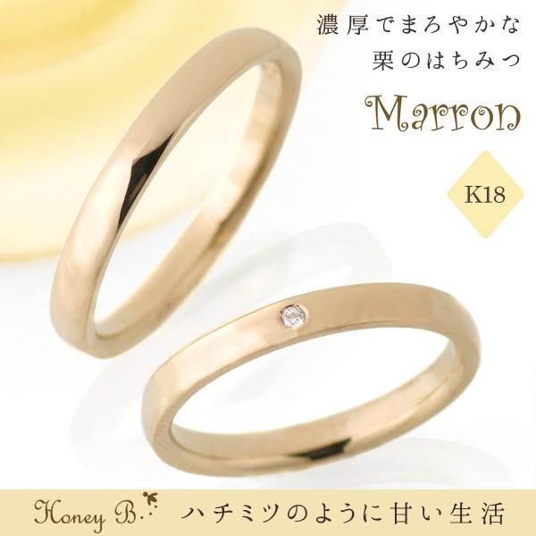 結婚指輪 マリッジリング ペアリング ダイヤモンド K18ハニーイエロー 