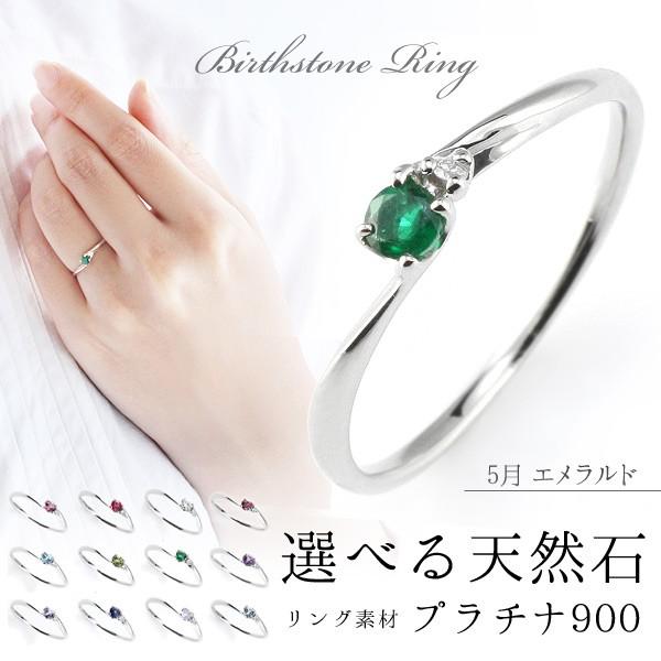 SUEHIRO（ジュエリー） 指輪レディース 指輪 プラチナ エメラルド 5月  
